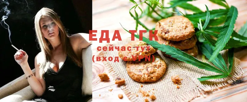 Canna-Cookies конопля  Удомля 