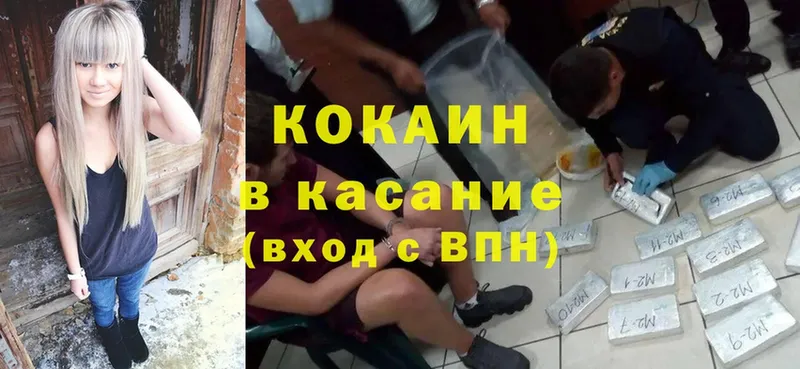 Cocaine 98%  Удомля 