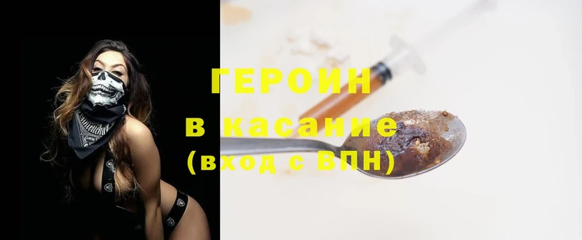 ГЕРОИН гречка  Удомля 