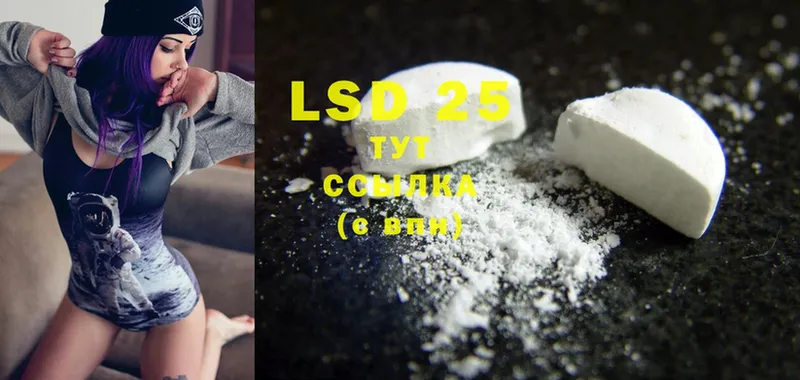 LSD-25 экстази кислота  купить   Удомля 